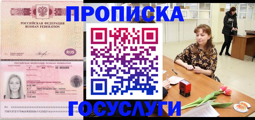 прописка для работы в Богдановиче