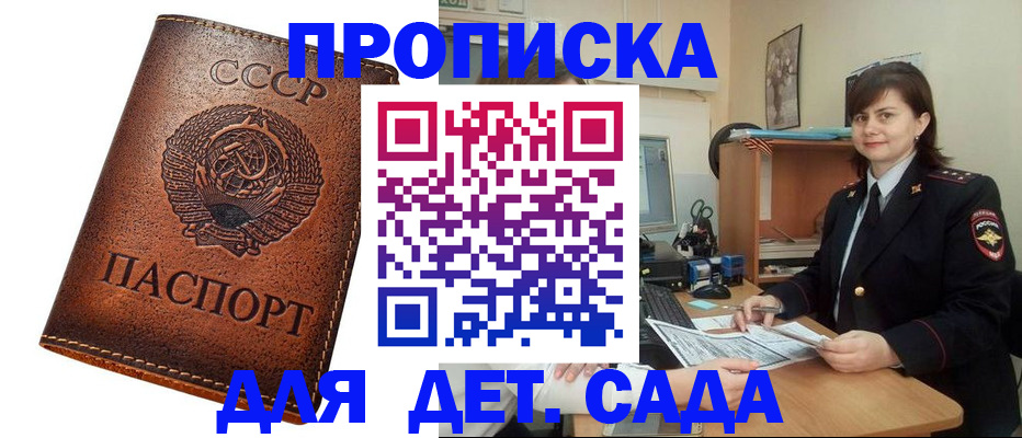 купить прописку в Богдановиче