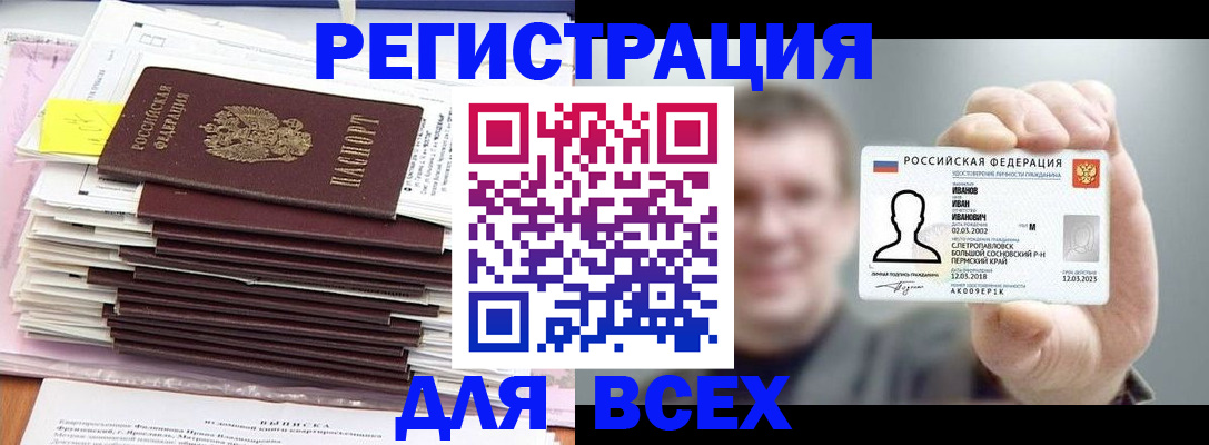 временная регистрация для школы в Богдановиче