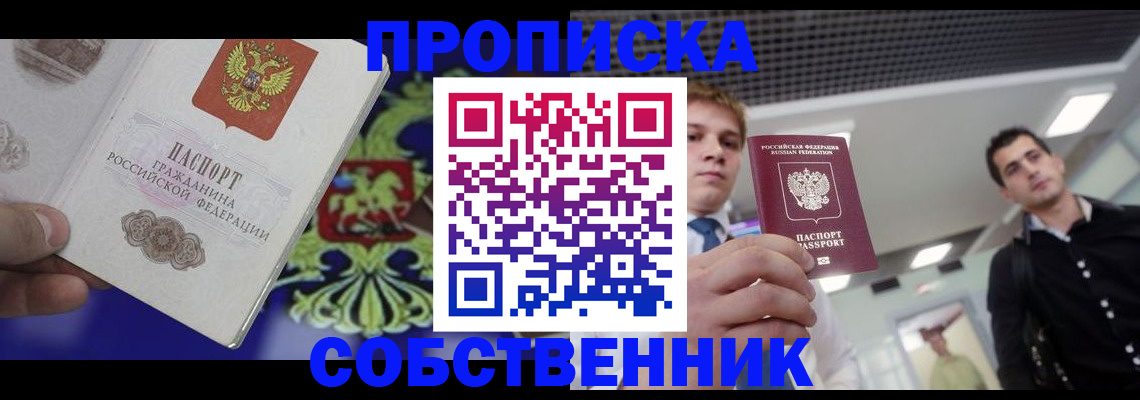 прописка паспорт в Богдановиче