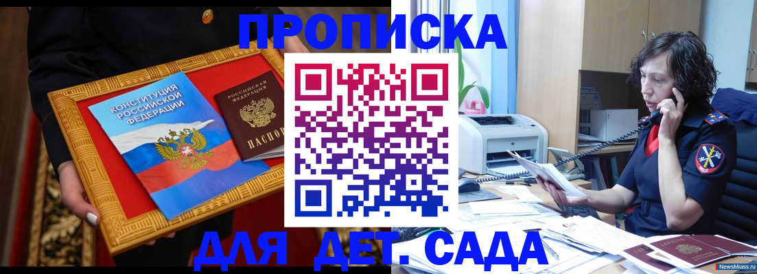 временная прописка в Богдановиче