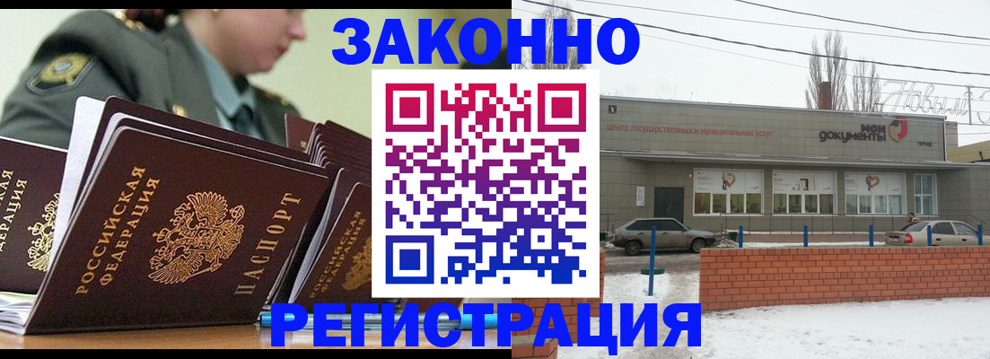 миграционный учет в Богдановиче